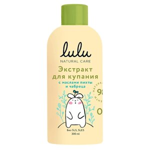 LULU Экстракт для купания малышей с маслами пихты и чабреца 300.0