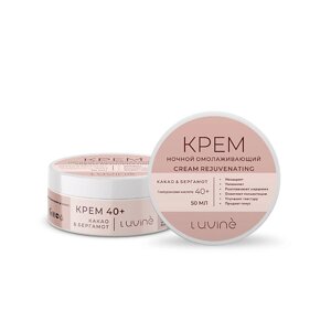 LUVINE BEAUTY Ночной омолаживающий крем 40+ 50.0