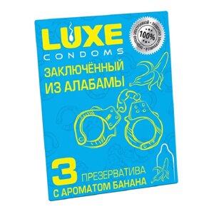 LUXE CONDOMS Презервативы Luxe Заключенный из Алабамы 3