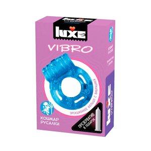 LUXE condoms виброкольца LUXE VIBRO кошмар русалки + презерватив