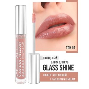 Luxvisage блеск для губ glass shine