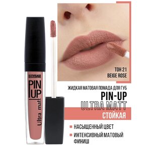 Luxvisage блеск для губ PIN-UP ultra matt