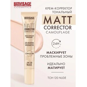 Luxvisage крем-корректор тональный MATT corrector camouflage