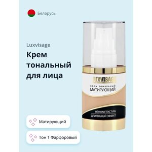 LUXVISAGE Крем тональный для лица