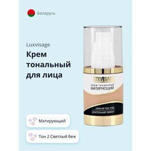 LUXVISAGE Крем тональный для лица