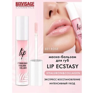 Luxvisage маска-бальзам для губ luxvisage LIP ecstasy hyaluron & collagen 3.0