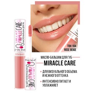 Luxvisage масло-бальзам для губ miracle CARE 6.0