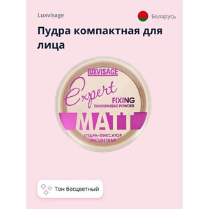 Luxvisage пудра компактная для лица expert MATT