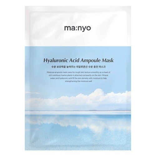 MA: NYO маска для лица тканевая с гиалуроновой кислотой hyaluronic ACID JELLY MASK 25