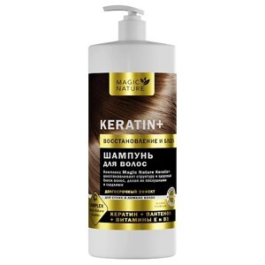 MAGIC NATURE Шампунь для волос KERATIN+ с кератином восстановление и блеск 1000.0