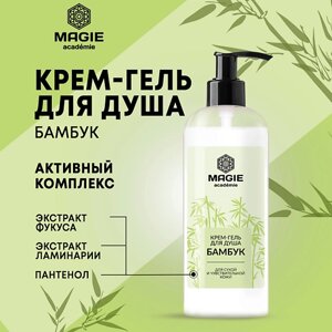 MAGIE ACADEMIE Крем-гель для душа Бамбук для сухой и чувствительной кожи 250.0