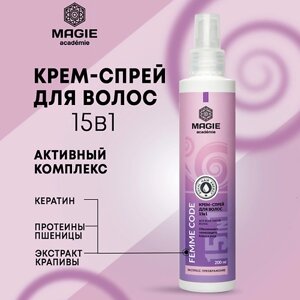 MAGIE ACADEMIE Крем-спрей для волос Femme code 15 в 1 200.0