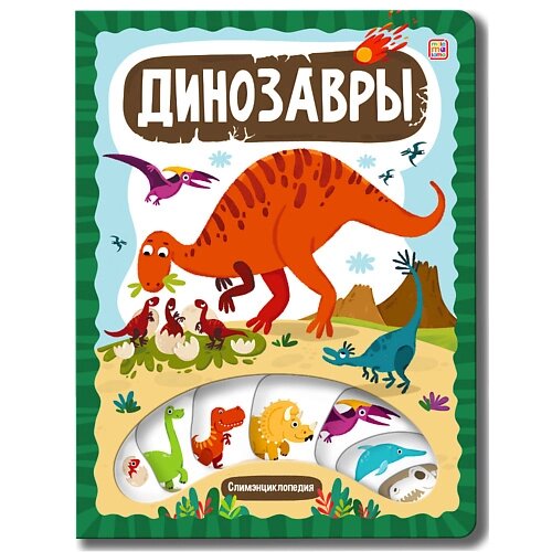 MALAMALAMA Детская энциклопедия "Динозавры" от компании Admi - фото 1