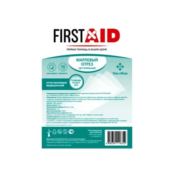 Марля медицинская нестерильная First Aid/Ферстэйд 10м х 90см от компании Admi - фото 1