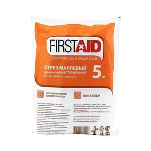 Марля медицинская нестерильная First Aid/Ферстэйд 5м х90см