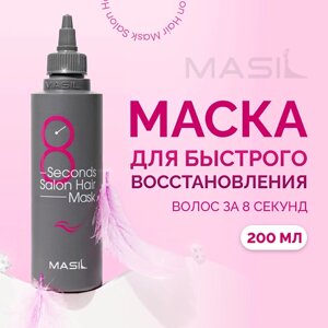 MASIL Маска для быстрого восстановления волос 200.0