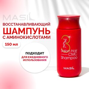 MASIL Шампунь для волос с аминокислотами 150.0