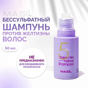 MASIL Шампунь против желтизны волос 50.0