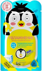 Маска для лица увлажняющая Penguin BC Beauty Care/Бьюти Кеа 25мл