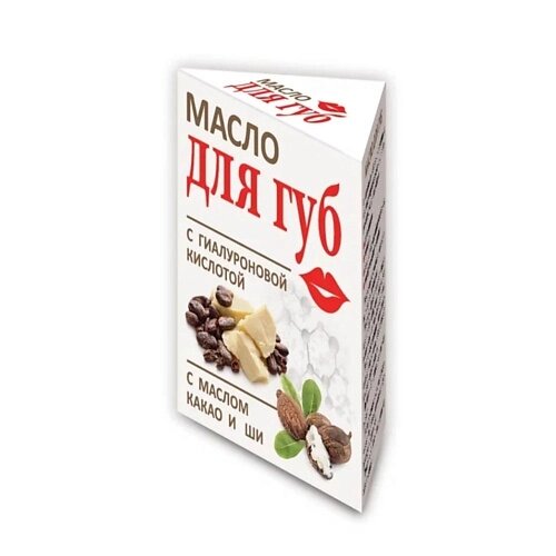 МЕДИКОМЕД Масло для губ с гиалуроновой кислотой, какао и ши 15 от компании Admi - фото 1