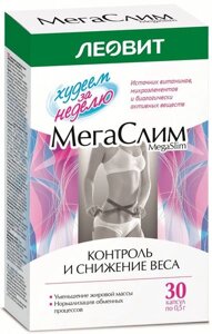 МегаСлим контроль и снижение веса Леовит капсулы 500мг 30шт