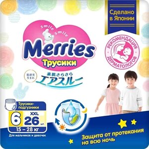 MERRIES Трусики-подгузники для детей XXL 15-28 кг