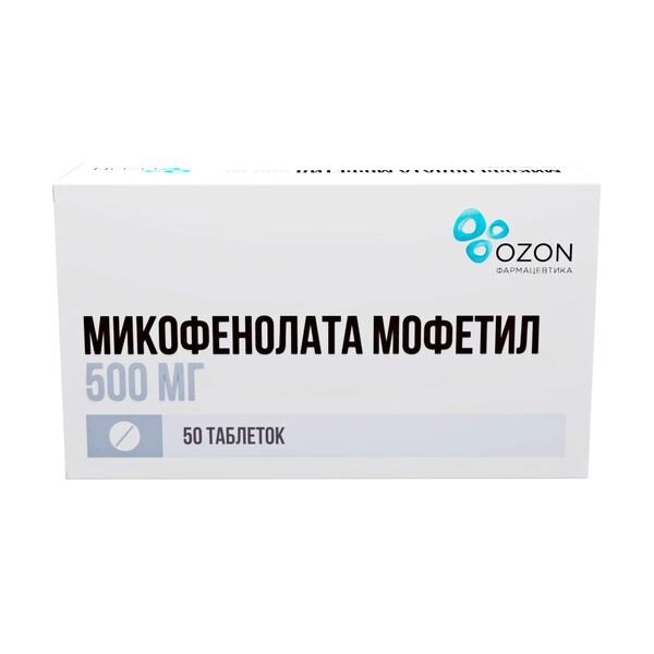 Микофенолата мофетил таблетки п/о плен. 500мг 50шт от компании Admi - фото 1