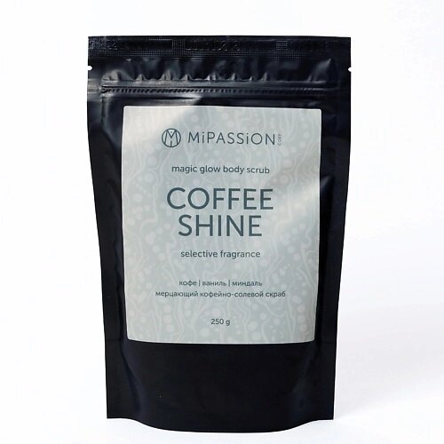 MIPASSIONCORP Мерцающий скраб "Coffee shine" magic glow 250.0