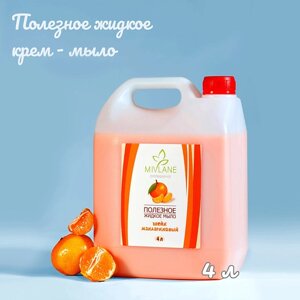 MIVLANE Полезное жидкое крем мыло Шейк Мандариновый 4000.0