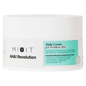 MIXIT крем для лица ночной с гликолевой кислотой 5% AHA! NIGHT CREAM WITH glycolic ACID 5%