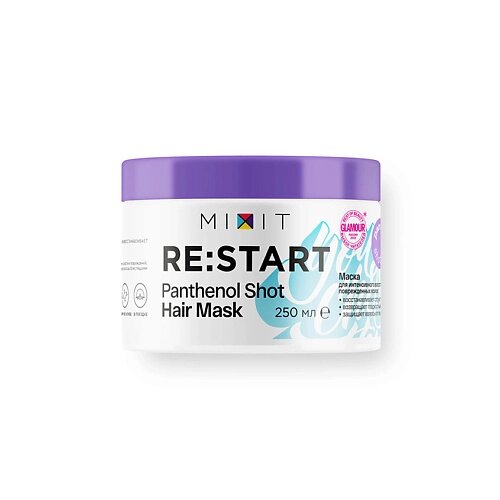 MIXIT Маска для интенсивного восстановления поврежденных волос «RE: START» Panthenol shot hair mask