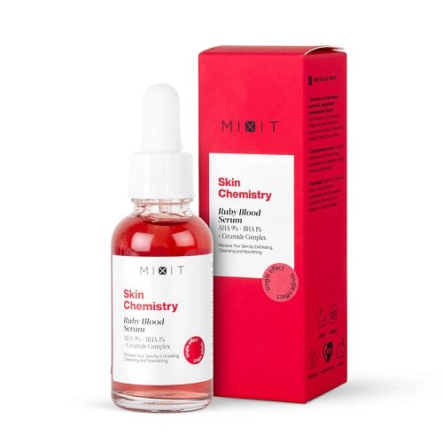 MIXIT Отшелушивающая сыворотка с комплексом кислот и керамидами SKIN CHEMISTRY Ruby Blood Serum от компании Admi - фото 1