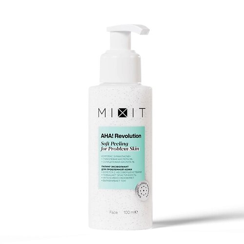 MIXIT Пилинг-эксфолиант для лица с гликолевой кислотой 5% AHA! FACIAL PEELING WITH GLYCOLIC ACID 5% от компании Admi - фото 1