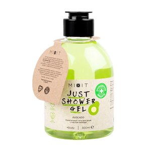 MIXIT Питательный гель для душа с маслом авокадо Just Shower Gel Avocado