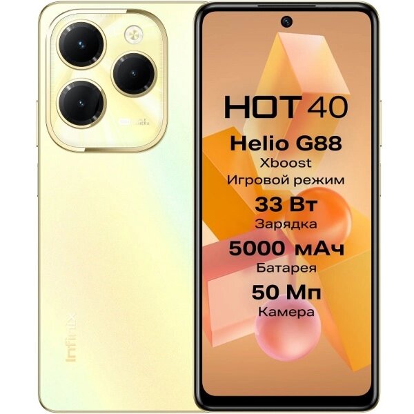 Мобильный телефон Infinix Hot 40 8/128Gb золотой от компании Admi - фото 1