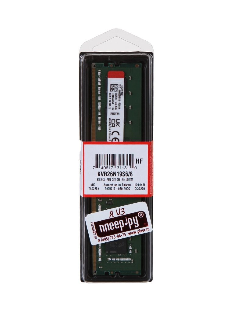 Модуль памяти Kingston DDR4 DIMM 2666MHz PC4-21300 CL19 - 8Gb KVR26N19S6/8 от компании Admi - фото 1