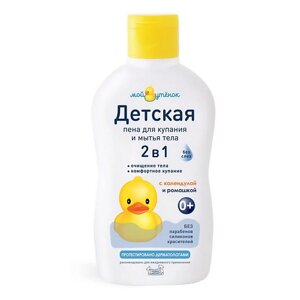 МОЙ УТЕНОК Детская пена для купания 2 в 1 "Мой утенок" 250