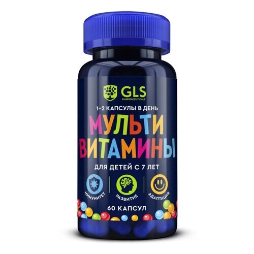 Мультивитамины для детей GLS капсулы 450мг 60шт