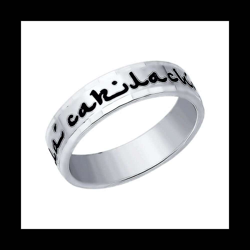 Мусульманское кольцо SOKOLOV из серебра от компании Admi - фото 1