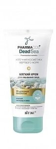 Мягкий крем для умывания лица с минералами Мертвого моря Витэкс 150мл
