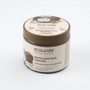Мыло для тела и волос Питание & Восстановление Серия Organic Coconut, Ecolatier Green 350 мл