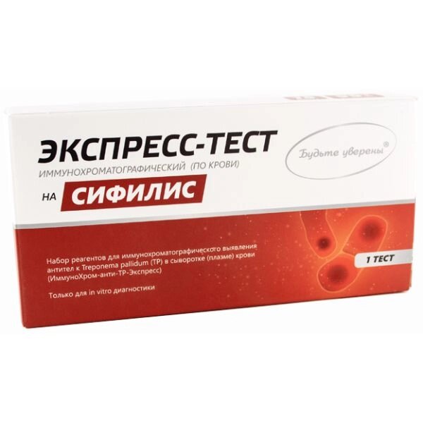 Набор для выявления антител к Treponema pallidum (TP) Иммунохром-АнтиТР-Экспресс от компании Admi - фото 1