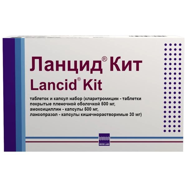 Набор: Ланцид Кит таблетки и капсулы 56шт от компании Admi - фото 1