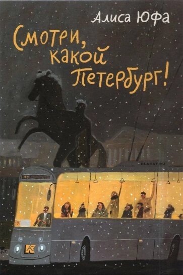 Набор открыток «Смотри, какой Петербург! » от компании Admi - фото 1