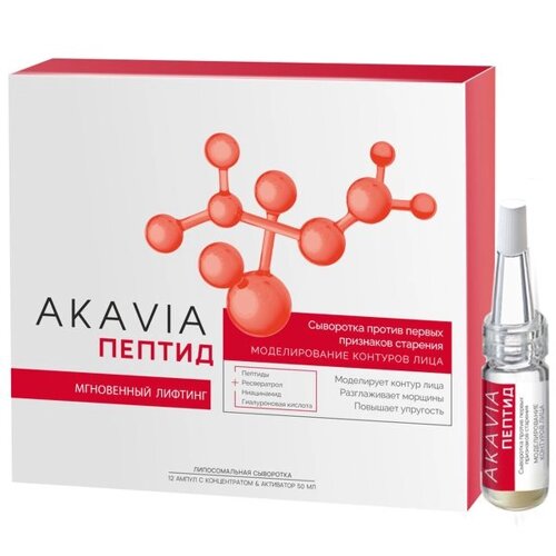 Набор Peptide Акавия: Сыворотка против первых признаков старения амп. 12шт+Активатор фл. 50мл+Дозатор силиконовый 2шт