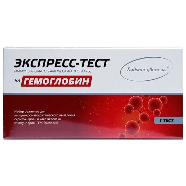 Набор реагентов для выявления скрытой крови в кале человека Иммунохром гем-Экспресс от компании Admi - фото 1