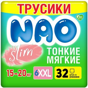 NAO Подгузники трусики 6 размер 15-20 кг ультратонкие для детей 32