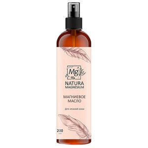 NATURA MAGNESIUM Магниевое масло для нежной кожи 200