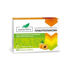 Натуралис плантолаксин 500 мг