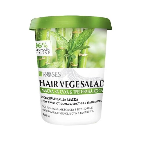 NATURE OF AGIVA Маска для сухих волос Nature Vege Salad (Бамбук) 400